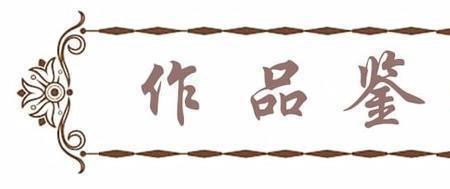 抱璞守真的成语解释