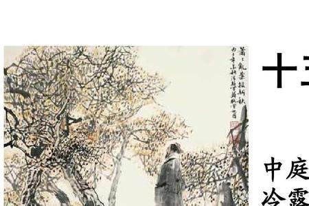 寒食和15夜望月出自什么的什么