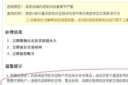 淘宝公布最新发货规则