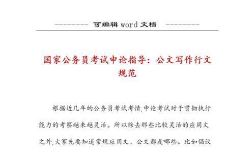 申论考六十难吗