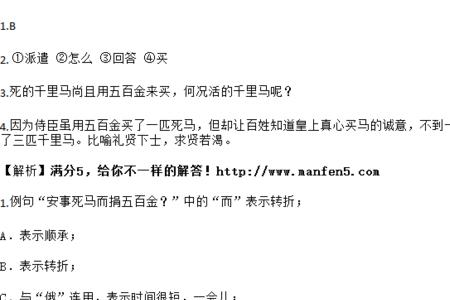 千金买屋的小谚语