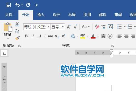 文本里怎么加空白横线