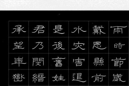 练好硬笔隶书的三个绝招