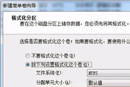 如何把移动硬盘分成4个盘