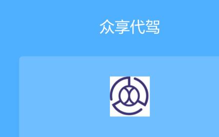 怎么当代驾