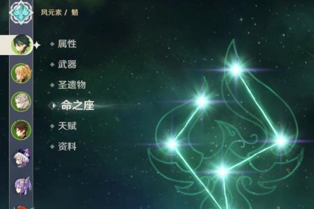 原神的命星怎么获得