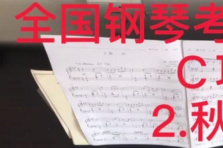 c+考级一共有几级
