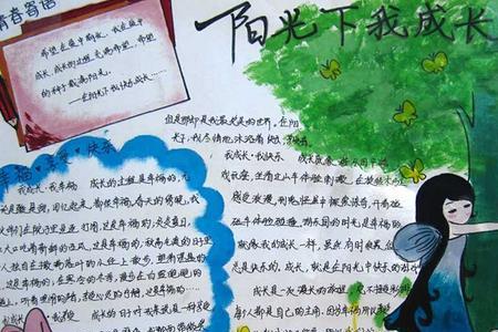 什么的阳光填空重叠词