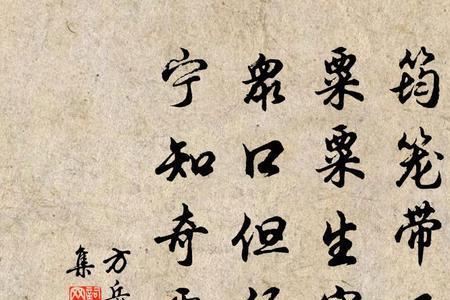 时充之访盘溪有诗次韵