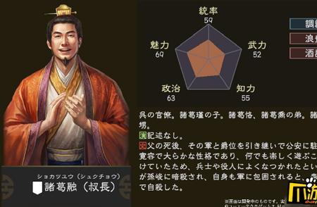 三国志14东吴武将配合