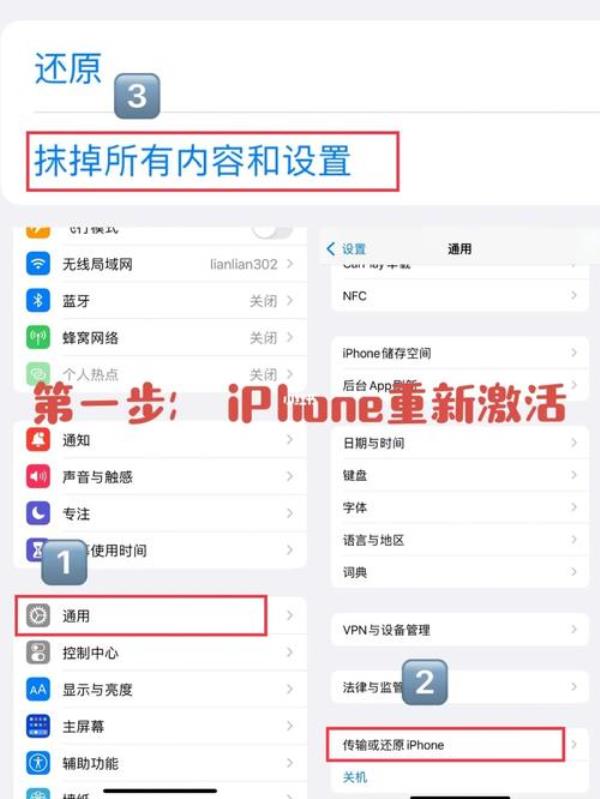 iphone在抹掉数据输入密码没反应了