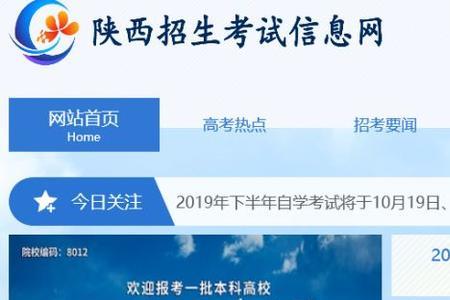 三秦青年注册流程
