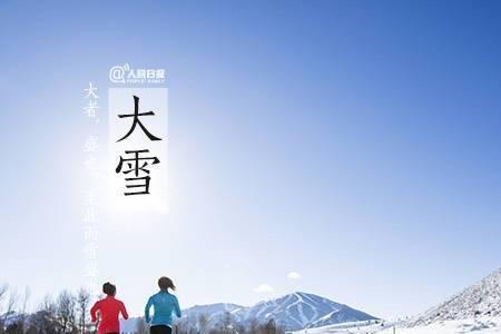 塔邦挞大雪原怎么防寒