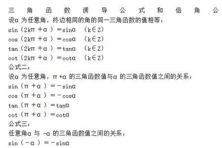 初中数学^符号含义