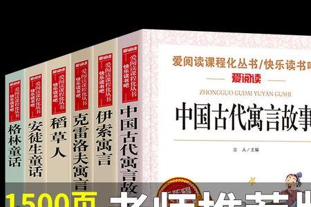 形容人死板的古代寓言故事