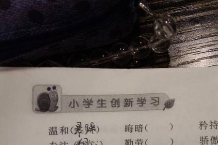 灿阳的反义词
