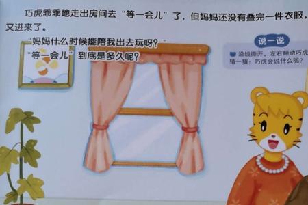等会儿和等一会儿的区别