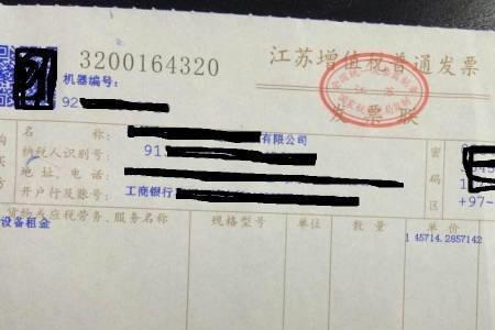 机械行业开票一般是几个点