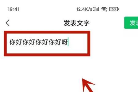微信朋友圈文字错了怎么修改