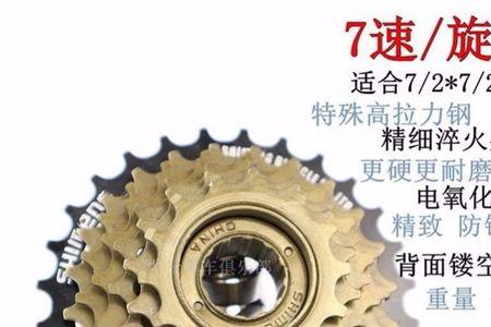 自行车挡位和齿轮对照表