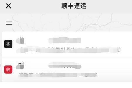 顺丰寄快递能不能隐藏发货地