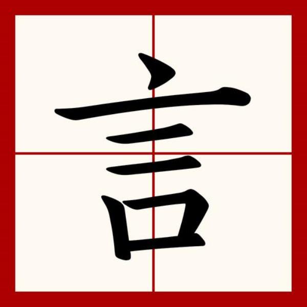 反犬旁的又怎么组词