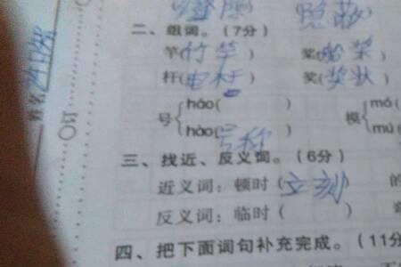 还请同义词