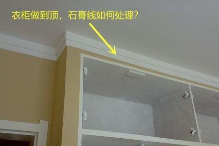 衣柜顶线和石膏线巧妙切割