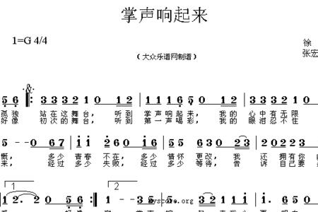 掌声之中歌曲原唱