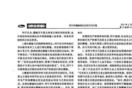 理论灌输的重要性