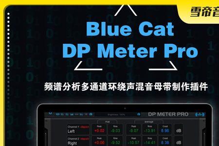 混音母带响度标准