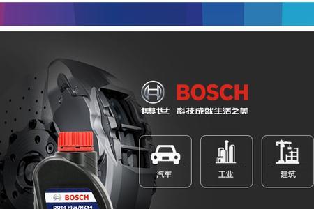 博世防冻液和百事通哪个好