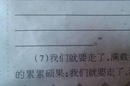 如果我是山就什么仿写句子