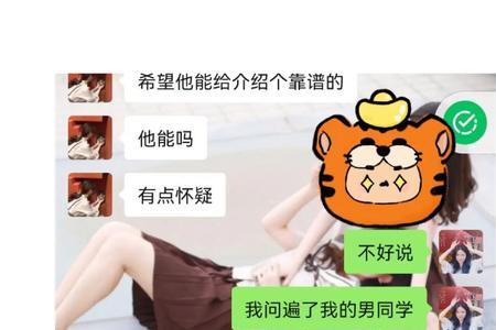 男朋友说我是普信女什么意思