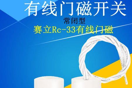 上门装门磁居委会有什么要求