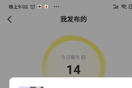 闲鱼降价后要多久审核