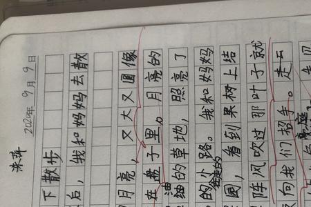 在月亮下散步的小练笔
