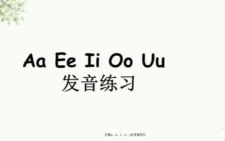 we和rice的e发音相同吗