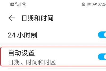 华为气压计不准