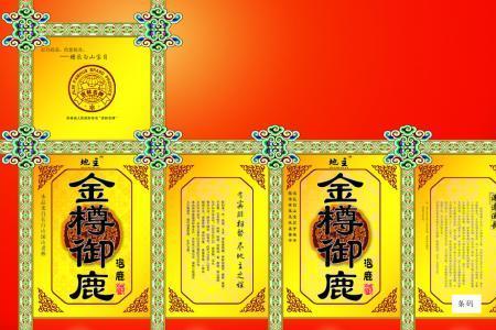 今尊什么意思