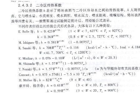 304不锈钢热膨胀系数