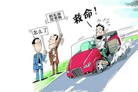 国产电车刹车失灵