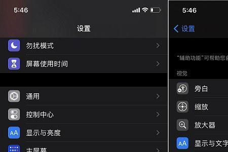 苹果x背面轻点截图用不了