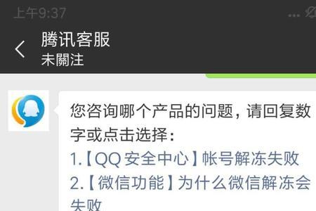 微信改名字提示系统繁忙