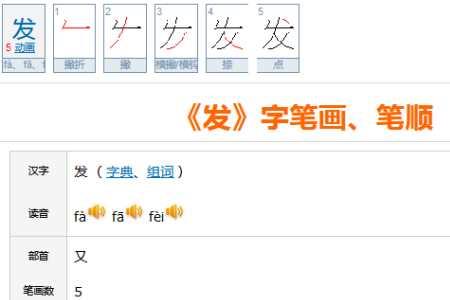 比字上下作为偏旁的字