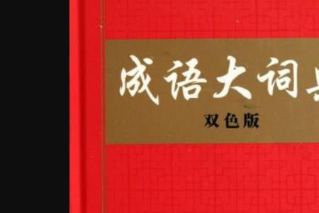 大失眼界成语