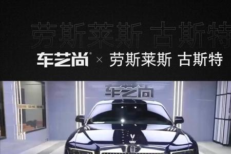 劳斯莱斯玻璃什么牌子