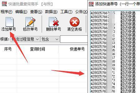 如何批量投诉快递单号