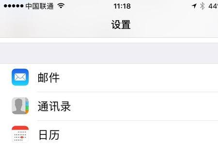 苹果12怎么解除呼叫限制