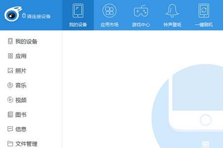苹果手机安装了助手好不好